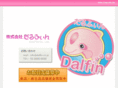 dalfin.co.jp