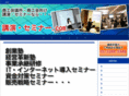 kouen-seminar.com