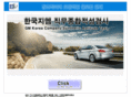 gm-korea-test.com