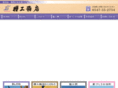 sakura-koumuten.com