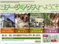 cottage-acty.net