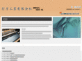 namikata-silk.com