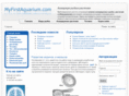myfirstaquarium.com