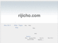 rijicho.com