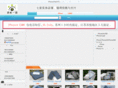 suzhoushouji.com