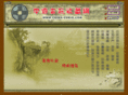 china-curio.com