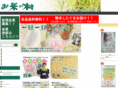 okomenomura.com