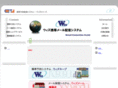 wizmail.jp