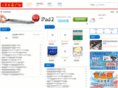 512show.net