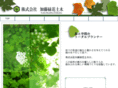 katoryokkadoboku.com