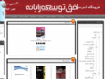 ofoghshop.ir