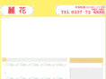 reika-flower.com