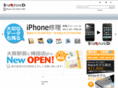 iphone-battery.info