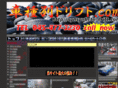 syasyubetu-drift.com