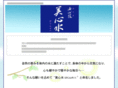 bijinsui.com