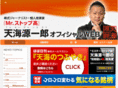 tenkai.biz