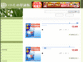 yumetu-han.com