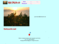 setouchi.net
