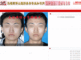 plasticsurgerybeijing.com
