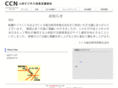 ccn.co.jp