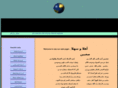 saghbine.org