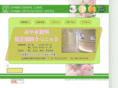 oyama-dental-orthod.com