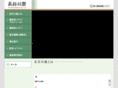hasegawajyuku.jp