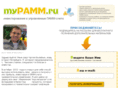 mypamm.ru