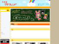 petit-friend.com