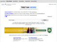 tibetanword.com