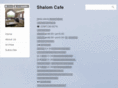 shalom-cafe.com