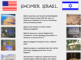 shomerisrael.com