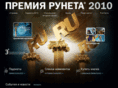 PremiaRuneta.ru