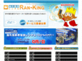 keitai-ranking.net