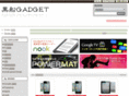 kurofunegadget.com