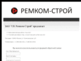 remkom.com