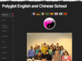 englishandchineseschool.com