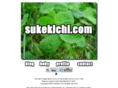 sukekichi.com