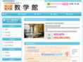kyogaku-kan.com