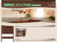 kawamura-moku.com