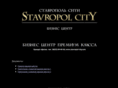 stavropol-city.com