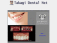 takagi-dental.net