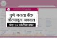 janatabankpune.com