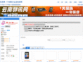 shoujiyn.com