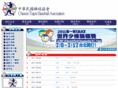 ctba.org.tw