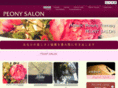 peony-salon.com