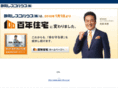 shizuokaresco.co.jp