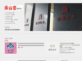dingshantang.com