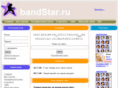 bandstar.ru