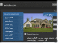 echoh.com